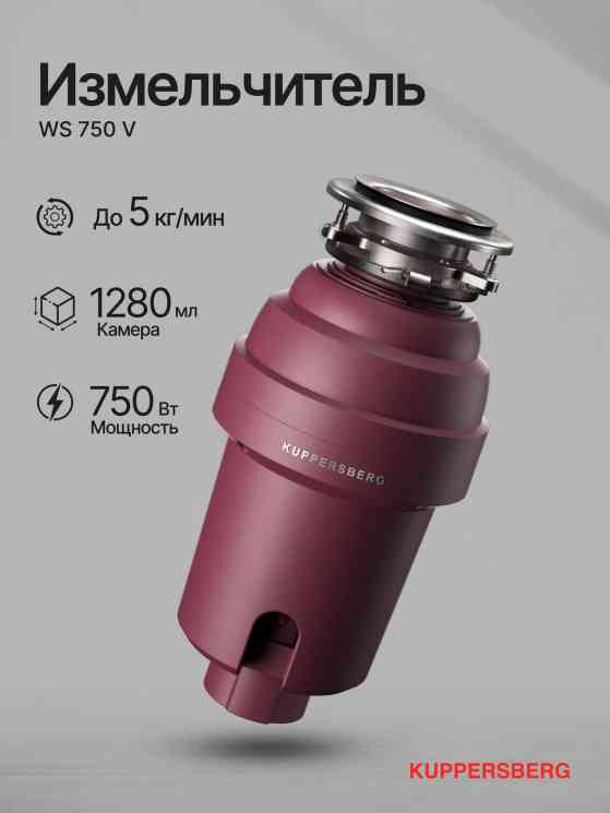 KUPPERSBERG WS 750 V
