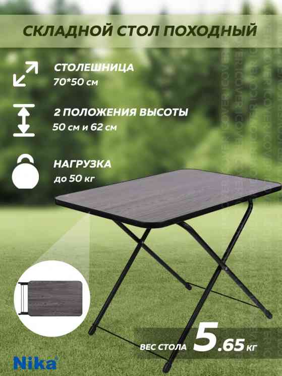 стол складной туристический (ТСТМ/ЯС ясень черный) Ижевск