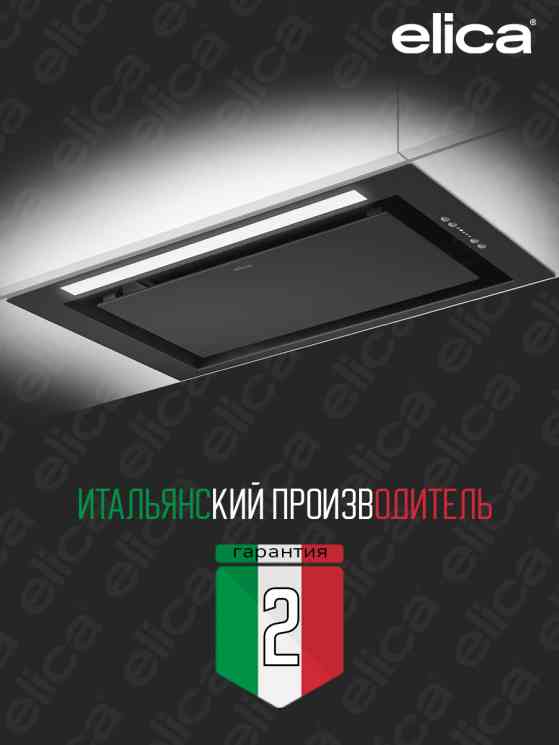 ELICA LANE BL MAT/A/72 вытяжка