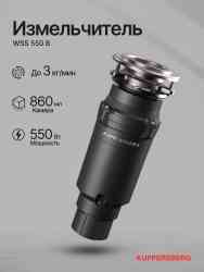 KUPPERSBERG WSS 550 B