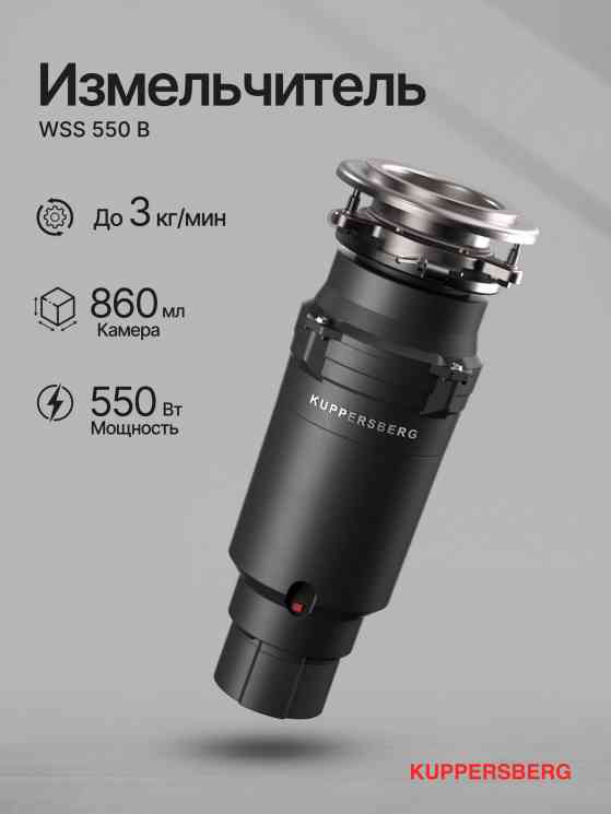 KUPPERSBERG WSS 550 B