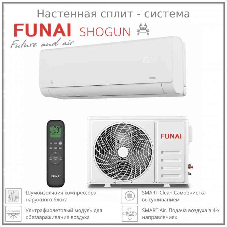 Funai RAC-SG20HP.D02 SHOGUN 2024 сплит-система