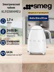 Smeg KLF03WHEU + TSF01WHEU