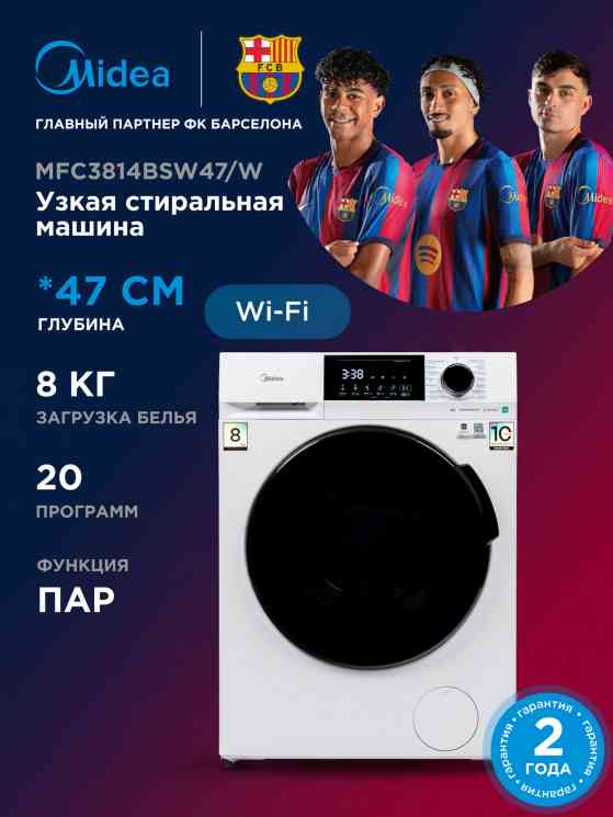 Midea MFC3814BSW47/W