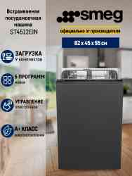 Smeg ST4512EIN