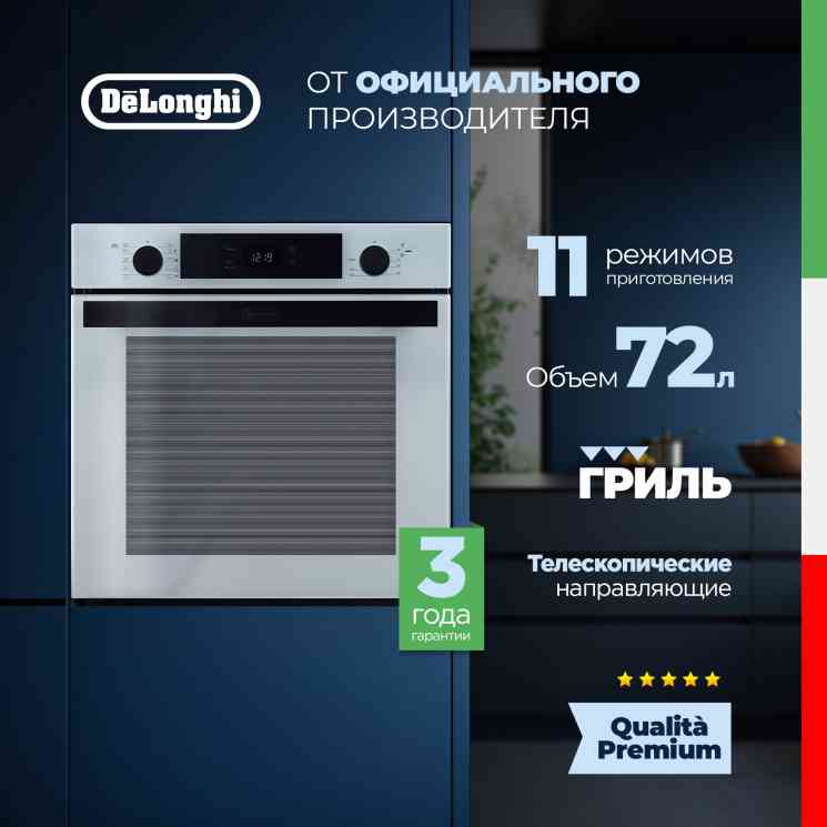 DeLonghi DEO 755 BB RAMONA духовой шкаф