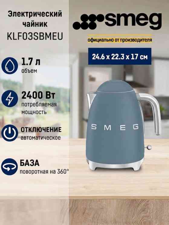 Smeg KLF03SBMEU