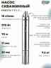 Насос скважинный P.I.T. PSW370-T (370Вт, напор 70м, произ-ть 16л/мин, нерж, терм.защ, винтовой)