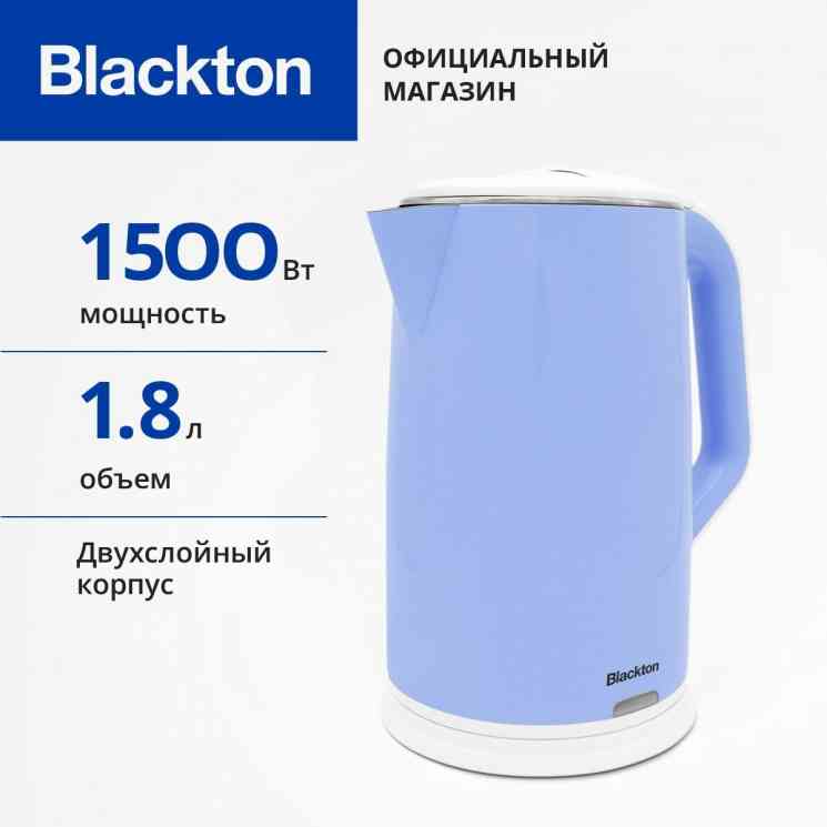 blackTON Bt KT1707P Лавандовый Чайник