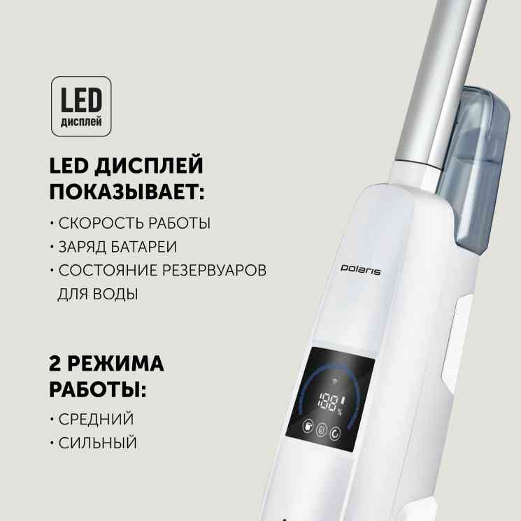 POLARIS PVCW 4050 белый Пылесос