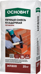 Печная кладочная смесь ОСНОВИТ ПЕЧФОРМ МF800 25кг