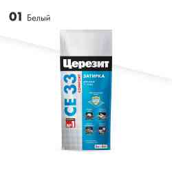 Затирка для швов Церезит CE 33 (2кг) белая 01