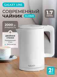GALAXY GL 0323 БЕЛЫЙ чайник