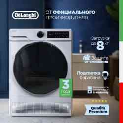DeLonghi DTD 8105 C FABIO сушильный автомат