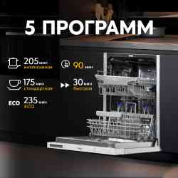 OASIS PM-9V5 встраиваемая посудомоечная машина