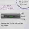 CADENA CDT-2315SB Цифровой ресивер /ПТ/