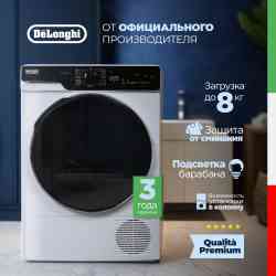 DeLonghi DTD 8105 H FABIO сушильный автомат