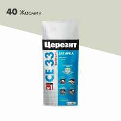 Затирка для швов Церезит CE 33 (2кг) жасмин 40