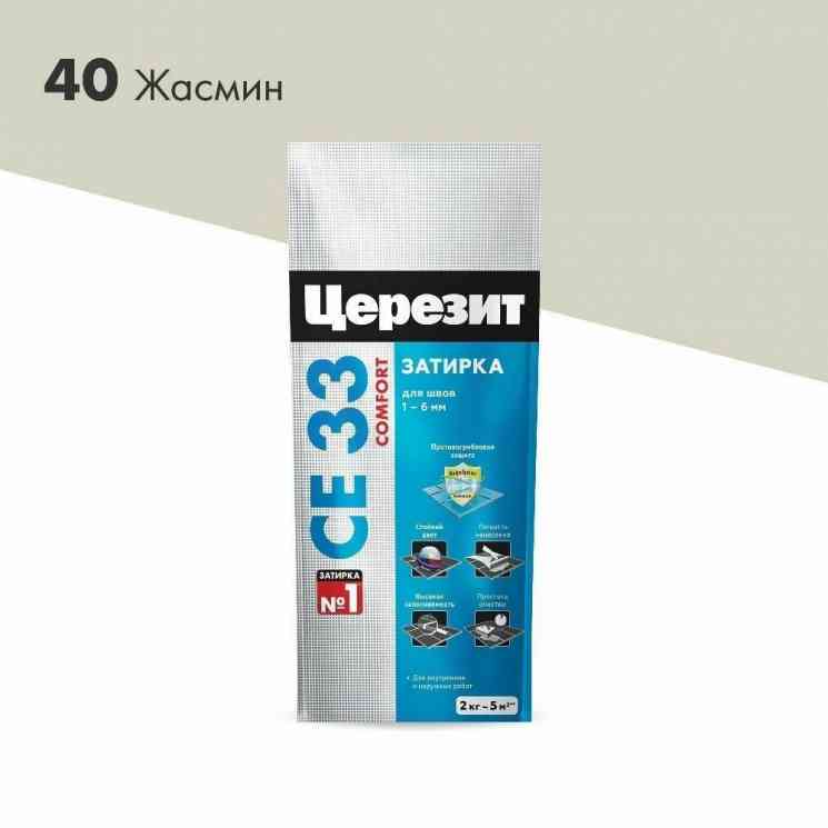 Затирка для швов Церезит CE 33 (2кг) жасмин 40