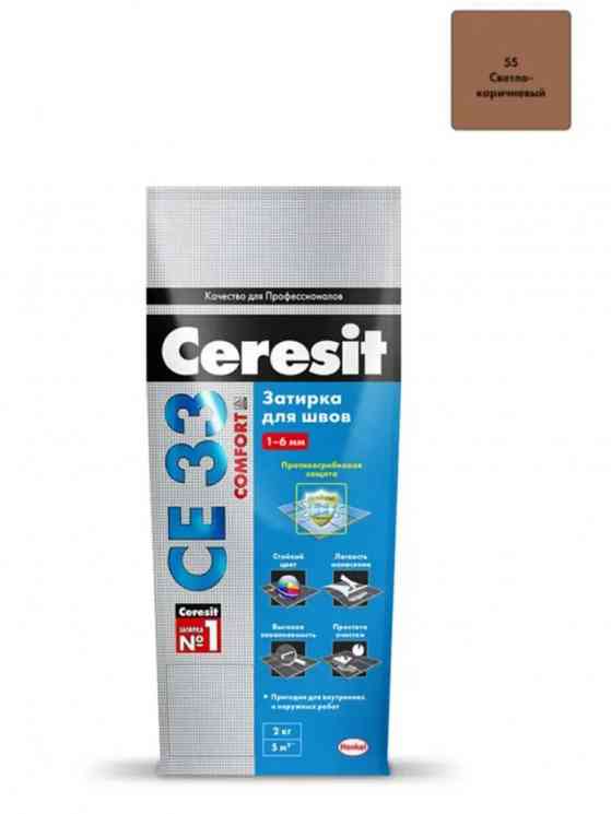 Затирка для швов Церезит CE 33 (2кг) свет-коричн 55