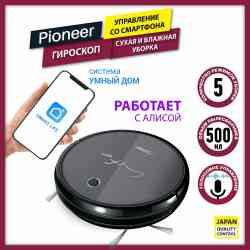 Робот - пылесос Pioneer VC705R, black