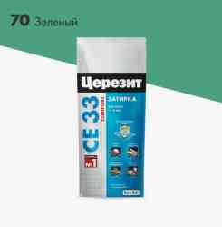 Затирка для швов Церезит CE 33 (2кг) зелёный 70
