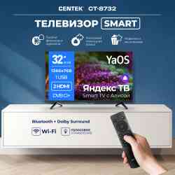 CENTEK CT-8732 SMART Телевизор