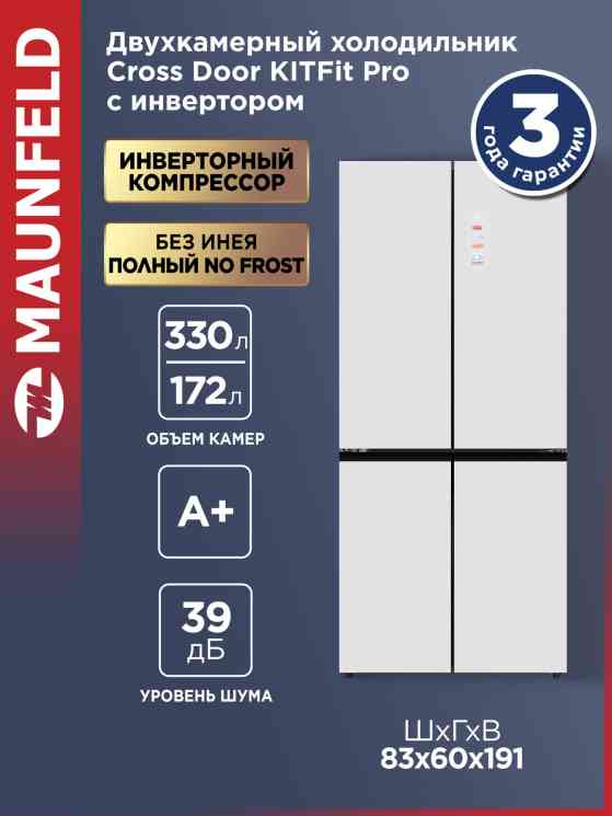 Maunfeld MFF190NFDPW