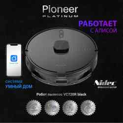 Робот - пылесос Pioneer VC720R, black