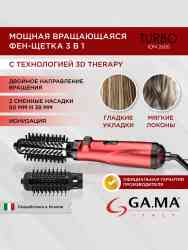 Фен-щетка GA.MA TURBO ION 2600 - MY (GH0105)