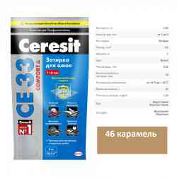 Затирка для швов Церезит CE 33 (2кг) карамель 46