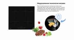 Weissgauff HI 641 BSC стеклокерамическая панель