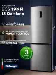 DeLonghi DCS 19NFI IS DAMIANO