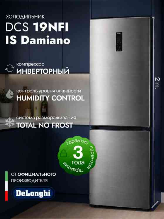 DeLonghi DCS 19NFI IS DAMIANO