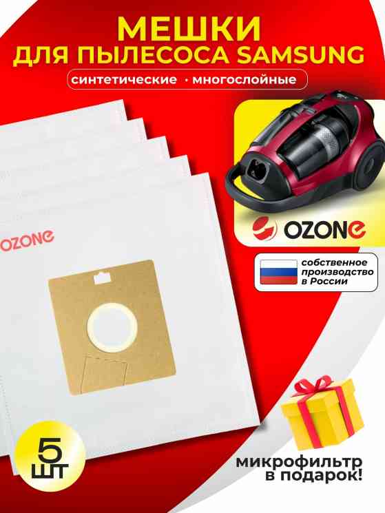 OZONE micron M 04 синтетические пылесборники (5 шт.)