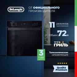 DeLonghi DEO 755 NB RAMONA духовой шкаф
