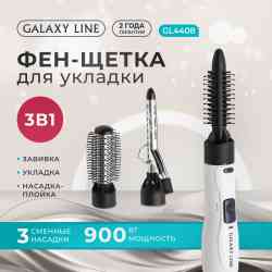 Фен-щетка Galaxy LINE GL4408, белый/черный