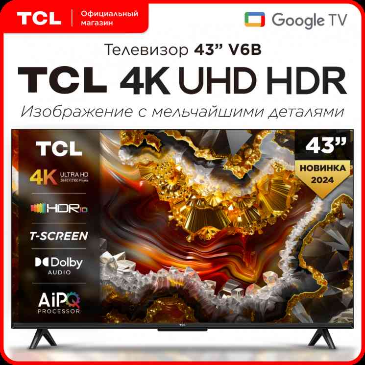 TCL 43V6B SMART Tелевизор /ПТ /