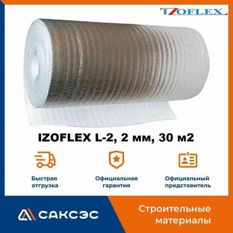 Отражающая изоляция IZOFLEX L4 (1х30м) 30м2