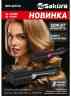 SAKURA SA-4206BL Фен-расческа