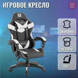 DEFENDER Игровое кресло URANA экокожа черного и белого цвета (64058)