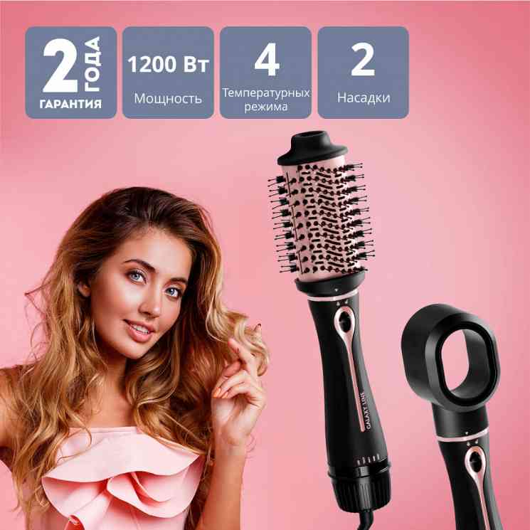 Фен-щетка Galaxy LINE GL4412, черный/розовый