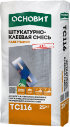 Штукатурно-клеевая смесь ОСНОВИТ КАВЕРПЛИКС ТС-116 (25кг)