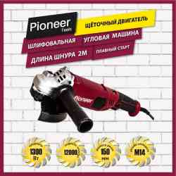 Машина шлифовальная угловая электрическая Pioneer AG-M1300-150-01