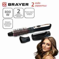 BRAYER BR3130GD Фен-щетка