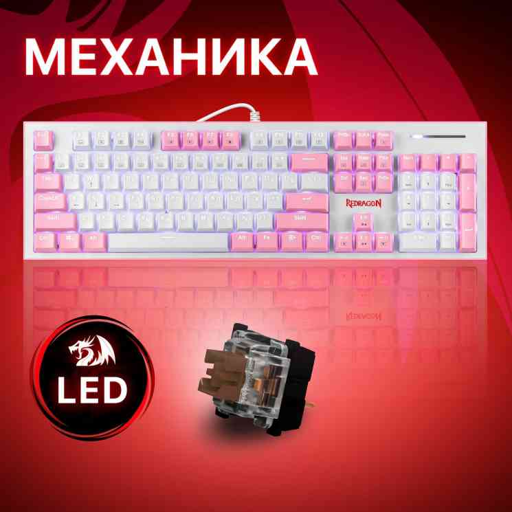 redRAGON Hades Розовая, тихая, 104 клавиши Механическая клавиатура