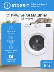 INDESIT ILS3 61091 , шт стиральная машина