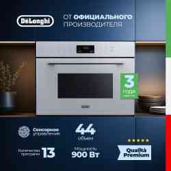 DeLonghi DMO 44NB FLORENZIA компактный с микроволновая печь духовой шкаф