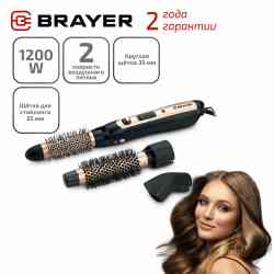 BRAYER BR3131 Фен-щетка