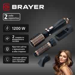 BRAYER BR3132 Фен-щетка
